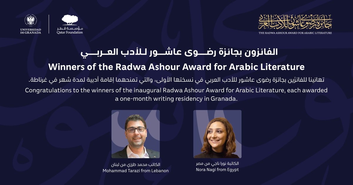 We're excited to announce the winners of the first edition of the Radwa Ashour Award for Arabic Literature, an award created in collaboration with the University of Granada to support and celebrate outstanding literary talent in the Arabic language. The winners will have a