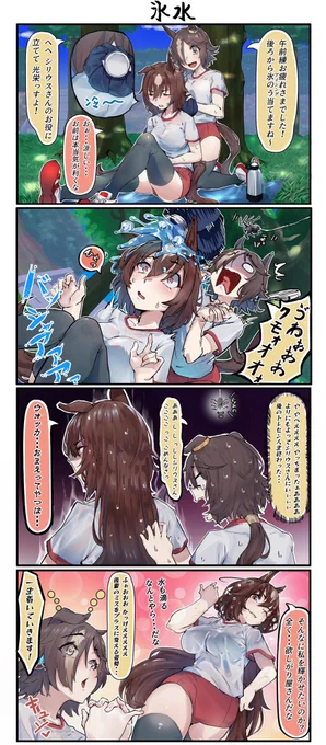 木陰の2人
#ウマ娘 