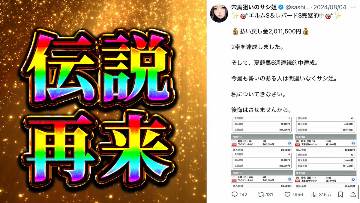 sashiko_keiba's tweet image. 🎁条件到達で予想プレゼント🎁

━━━━━━━━━━━━
【配布条件】
①サシ姐（@sashiko_keiba）フォロー
②このポストに『いいね&amp;amp;RP』
━━━━━━━━━━━━

💥エルムS&amp;amp;レパードS予想💥
💰2024年総額200万円の払戻金💰

今年も見逃すな！伝説の瞬間を！