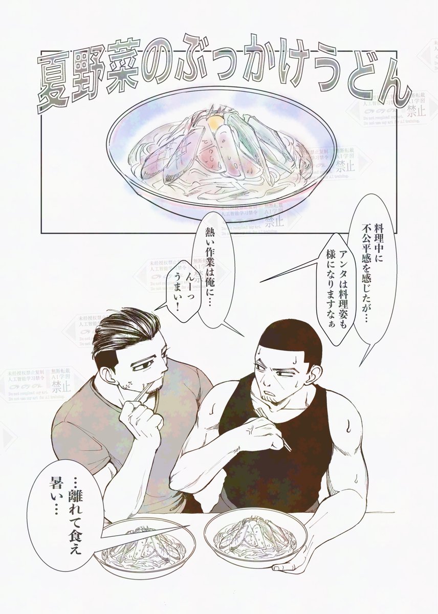 このくっそ暑い中、毎日料理してる皆様(自分含む)お疲れ様です‼️
 #百夜の月影
#ひらいて赤ブー 
尾:形:百:之助✖️🌙島:基、開催継続お願いします‼︎