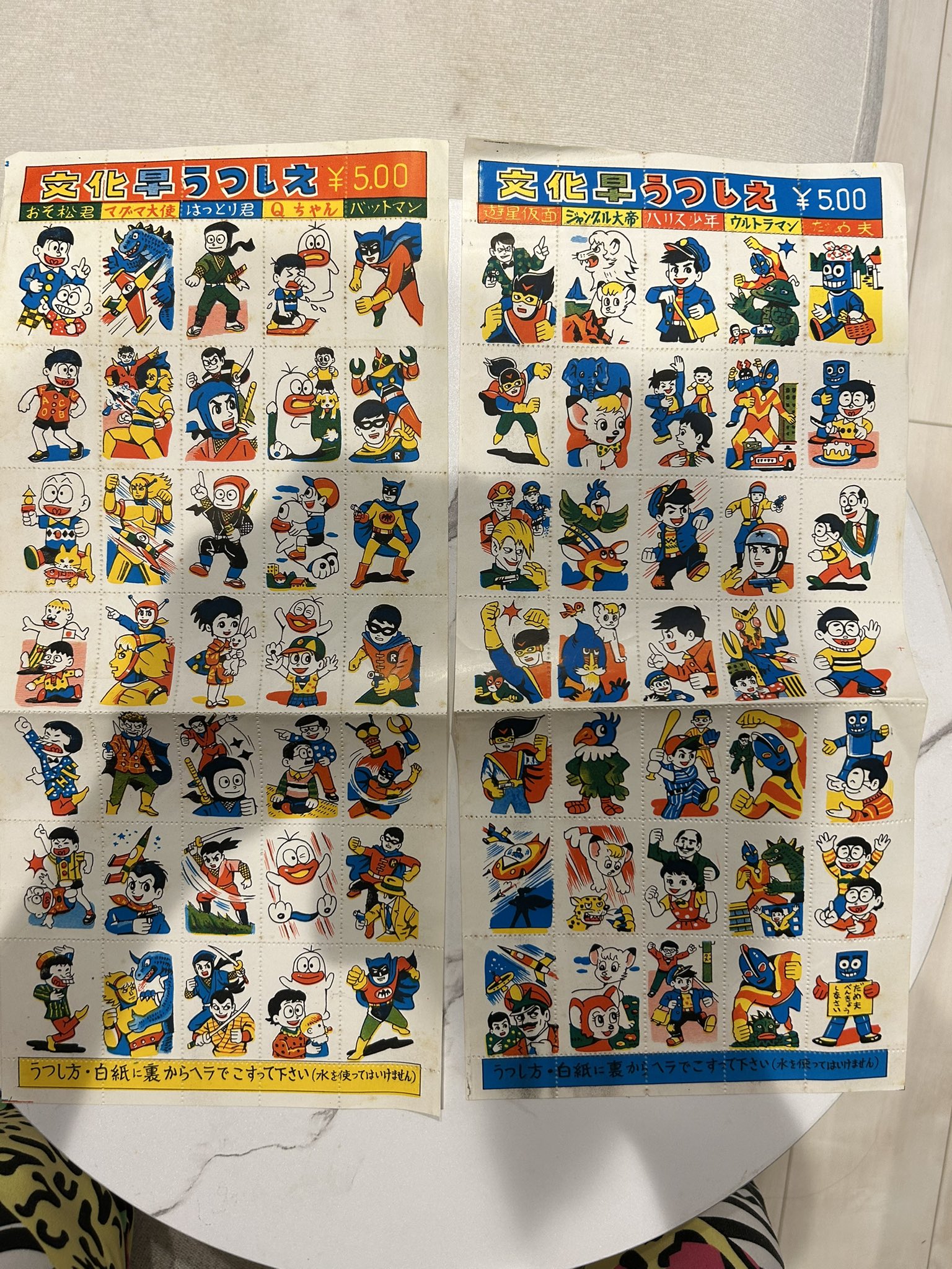 昭和レトロ鼻緒　まとめ売り、単品売りします 昭和レトロ☆赤ちゃんのりもの8点セット | ケダマヤ商店