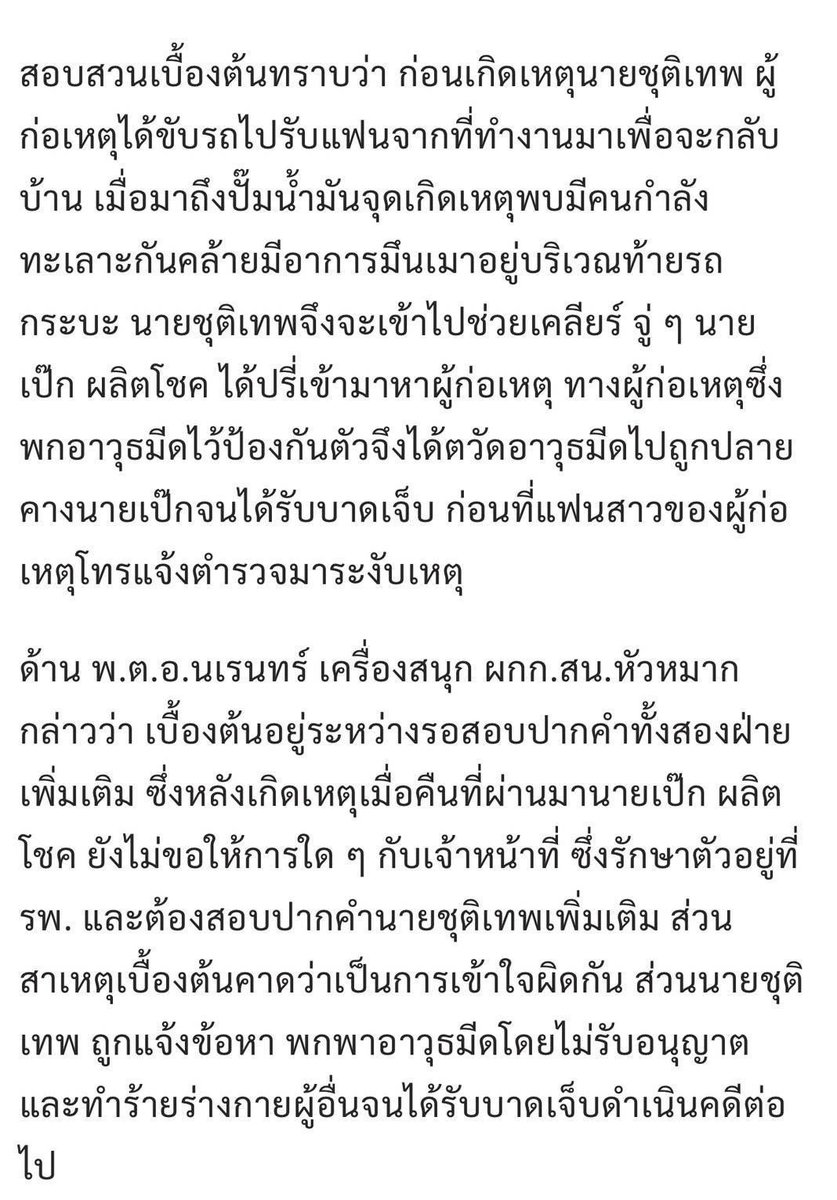 นอนยัง tweet media