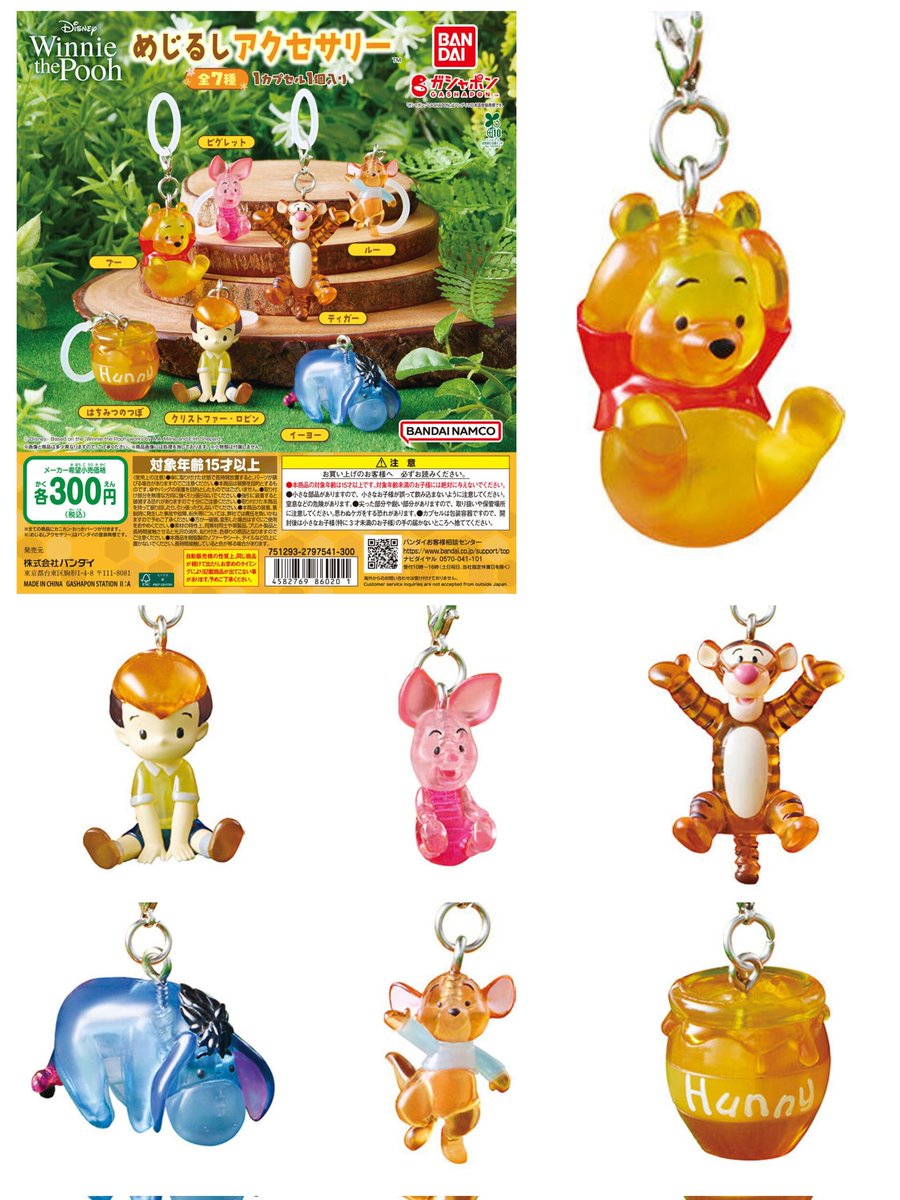 Winnie the Poohめじるしアクセサリー コンプリートセット プー