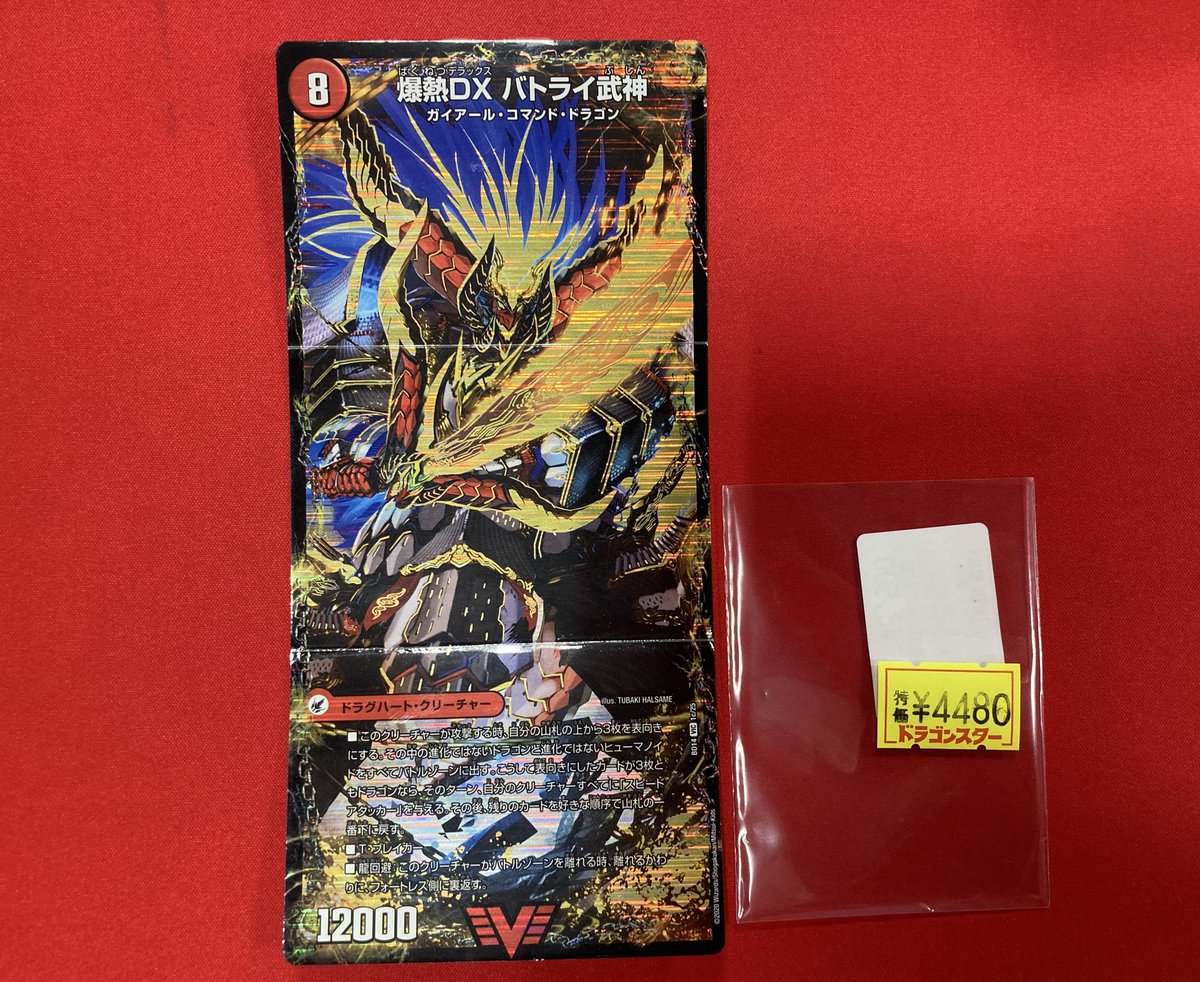 ドラグハートまとめ売り 初期 Z/X（ゼクス）公式アカウント on X: