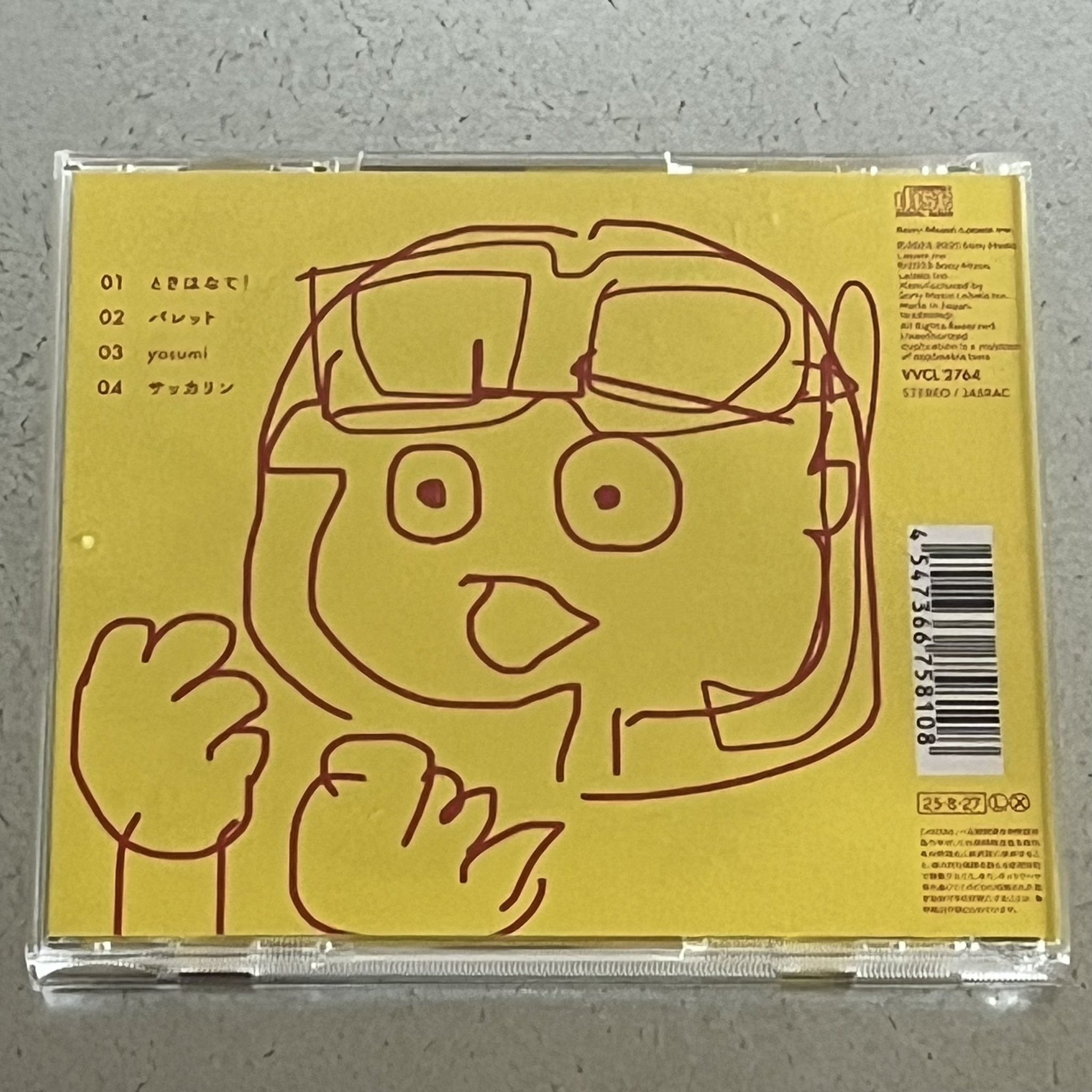 はしメロ on X: 
