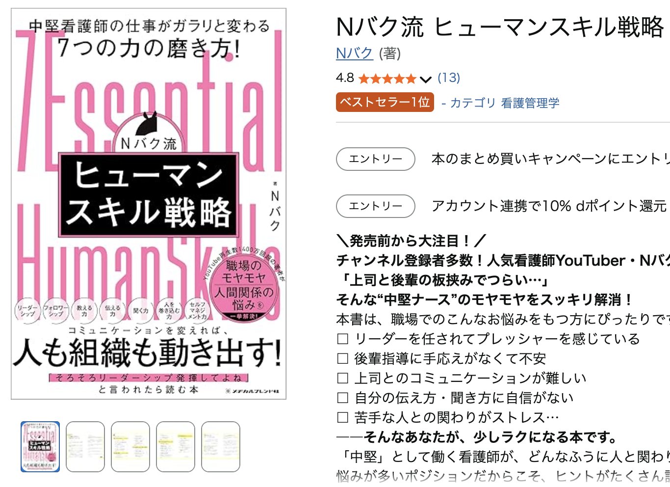 看護学関連書籍セット　割引やバラ売りご相談ください♪ 看護学関連書籍セット 割引やバラ売りご相談ください♪ 看護学関連