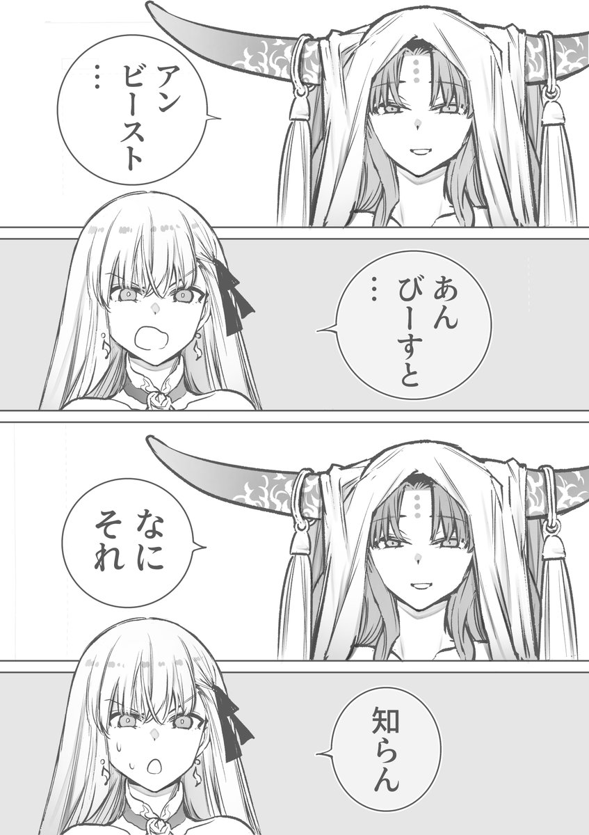 時代に取り残されるふたり… 