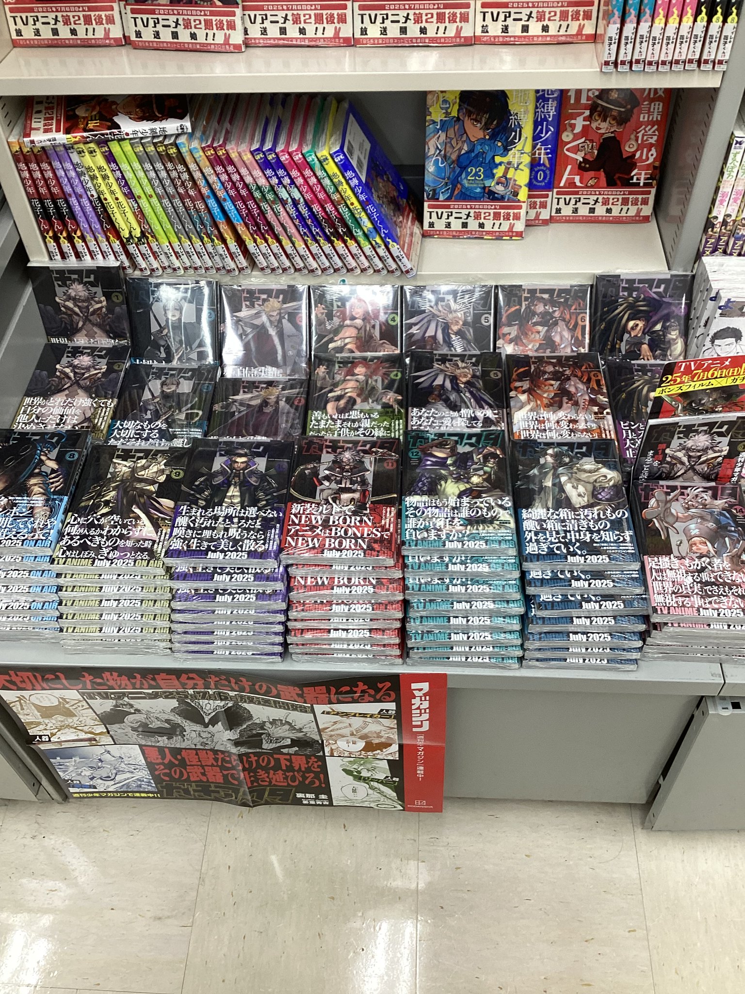 スマ本屋 三洋堂乙川店 on X: 