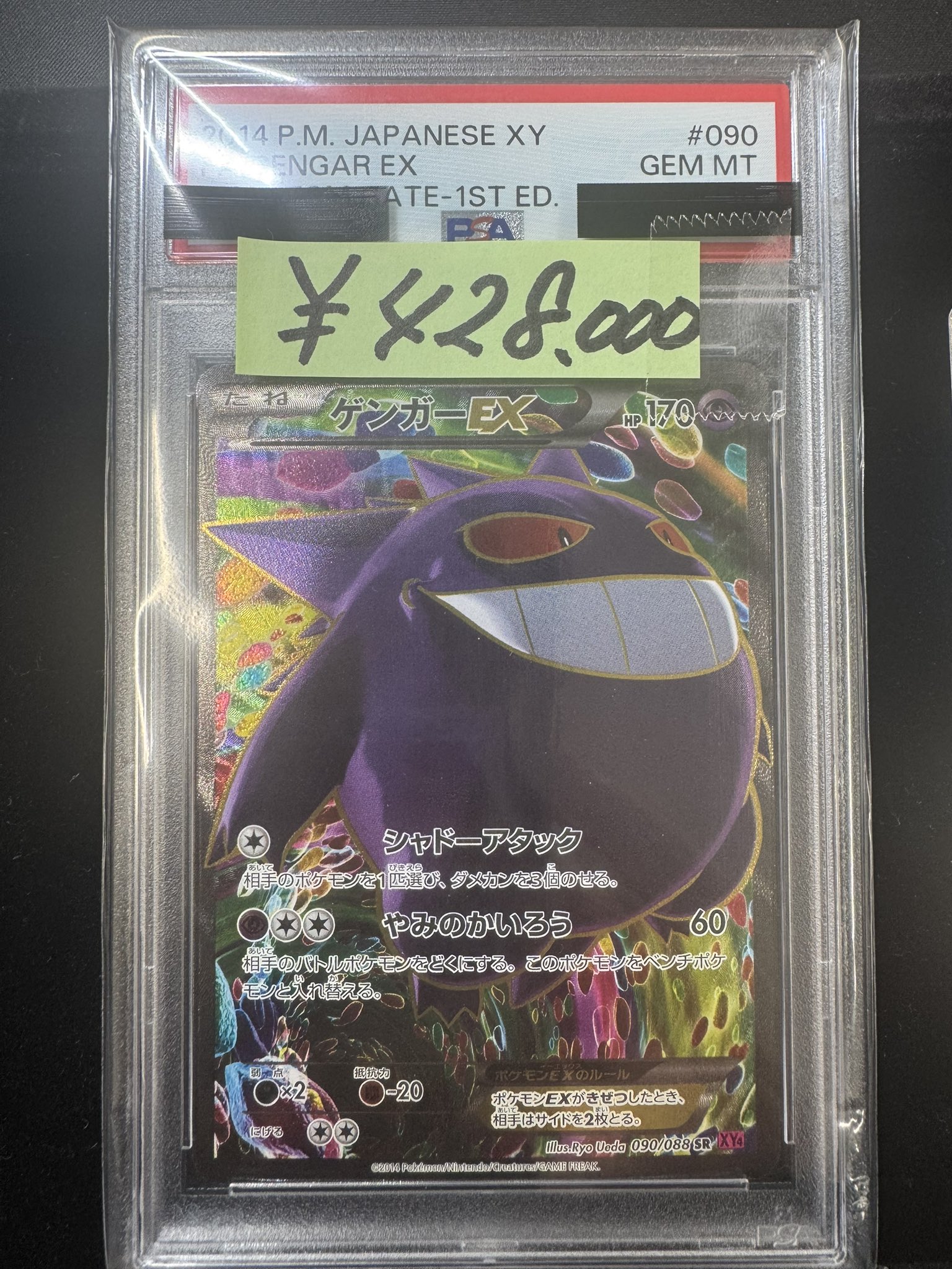 ギフトの宿る拳　フーカ　SP PSA10 ギフトの宿る拳 フーカ SP PSA10