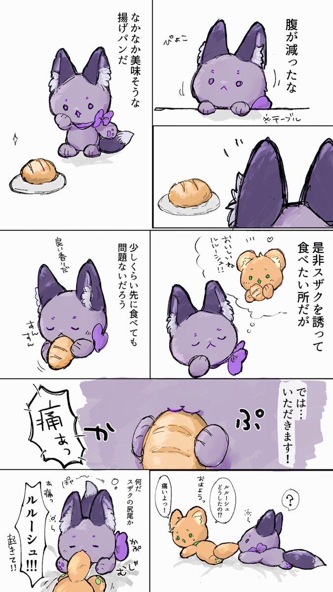 もふーさのスザルル落書き💤