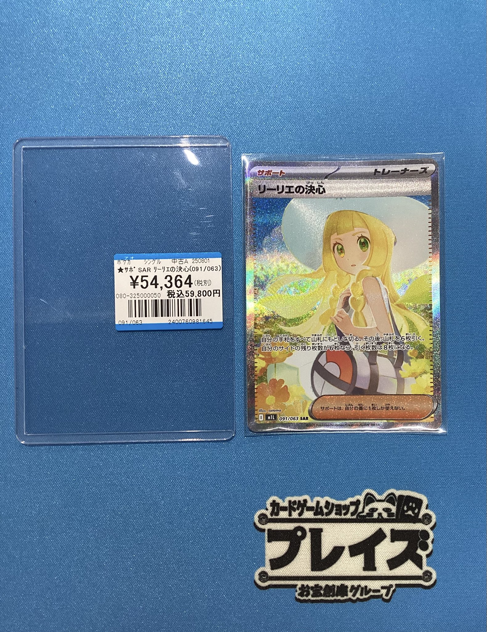 プレイズ大阪日本橋本店 on X: 