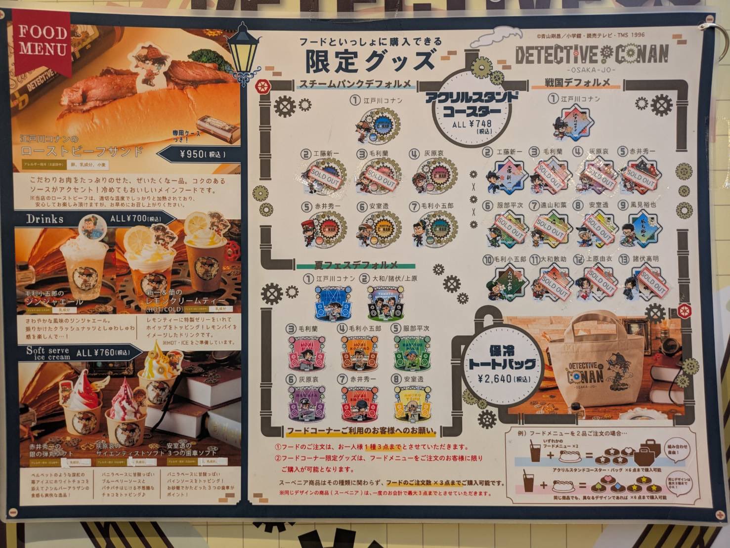 名探偵コナン 大阪城本陣 SPECIAL SHOP2025【公式