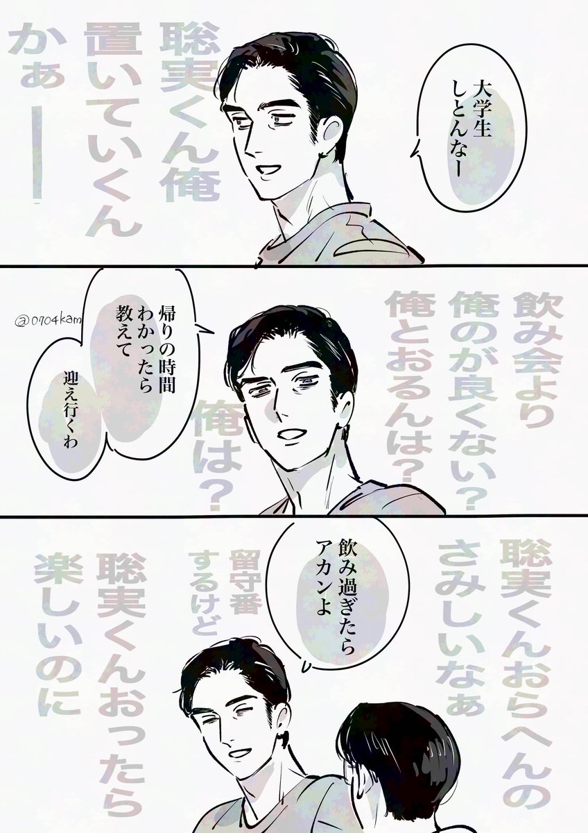 0704kam's tweet image. 狂聡 末っ子透け（?）