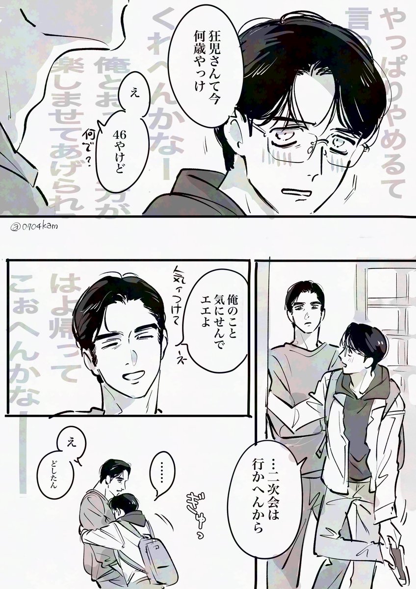 0704kam's tweet image. 狂聡 末っ子透け（?）