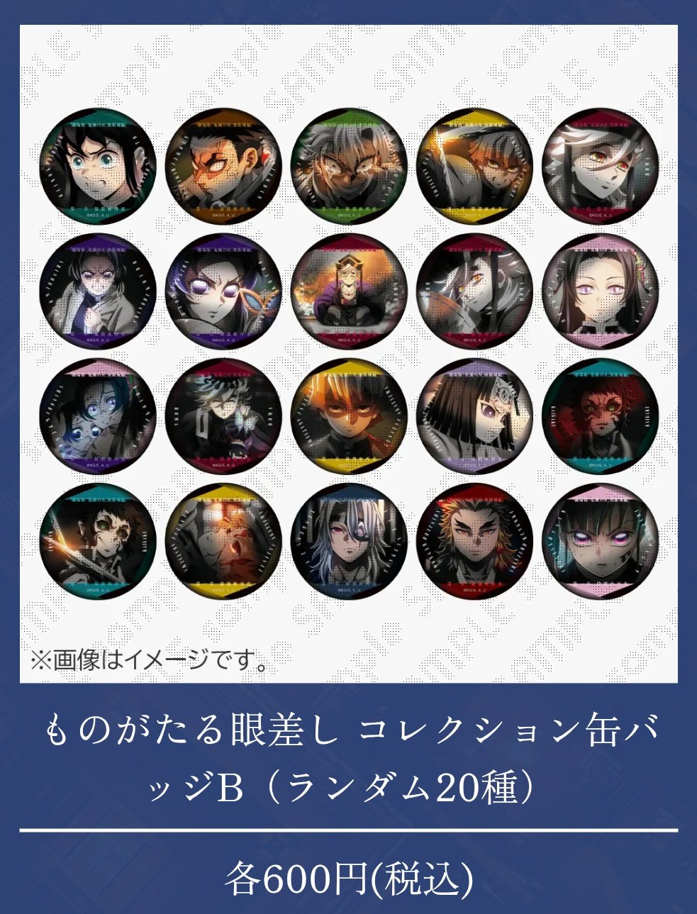 【鬼滅の刃】ufotable cafe 200点以上 まとめ売り おまけ豪華 ufotable on X: 