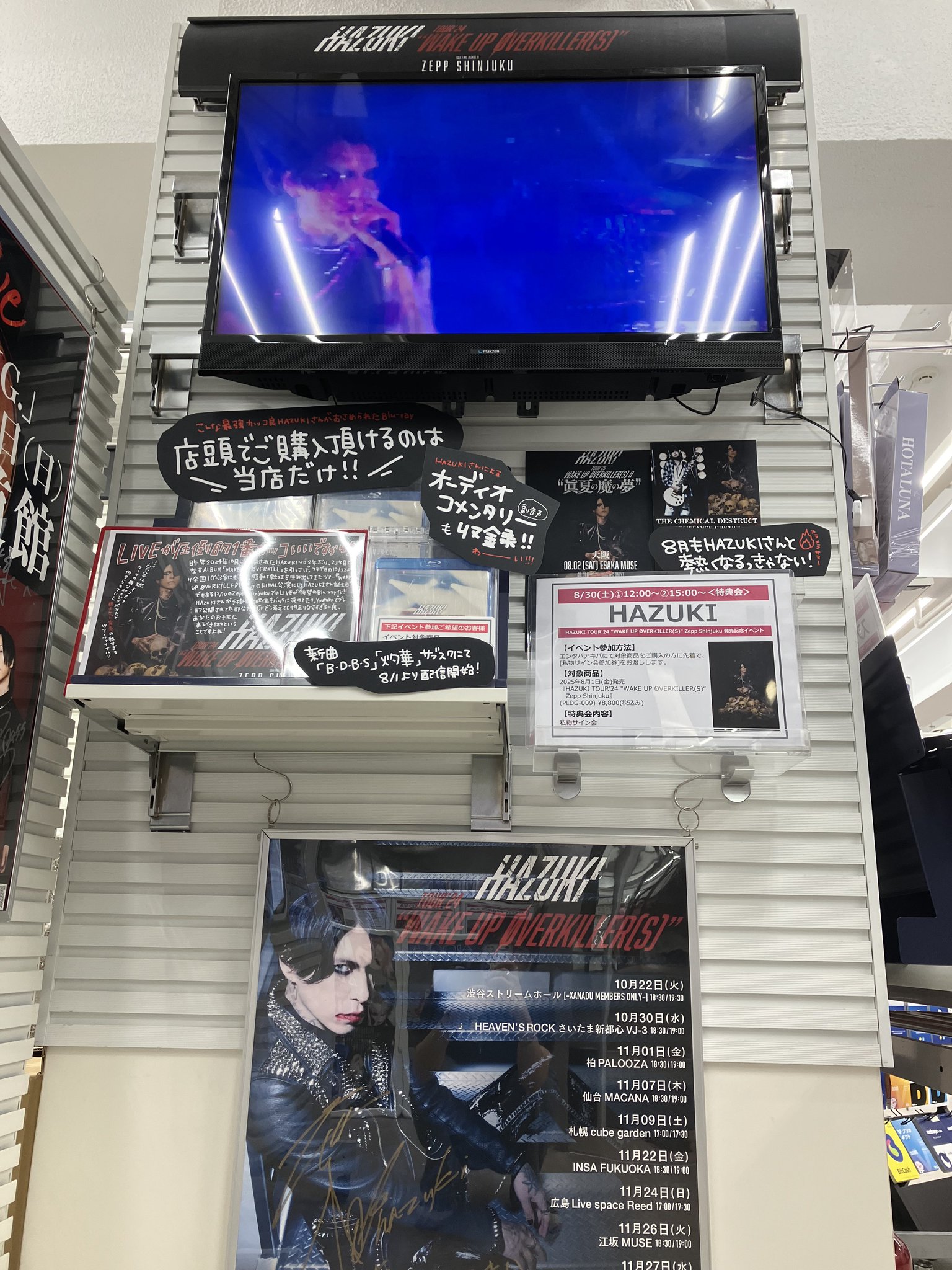 【非売品】私立アキハバラ学園 フロントウイング B2 サイズ ポスター 7月26～27日開催の『VketReal 2025 Summer』にアバター1,000名