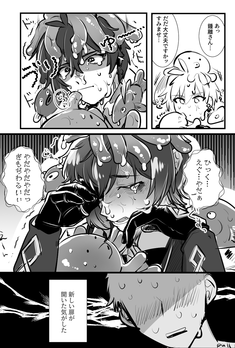 🐙vsしょり(一応モブ鍾)
激泣きしてほしいらくがき