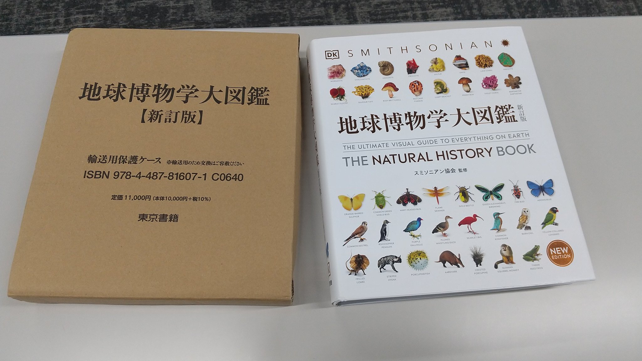 地球博物学大図鑑 新訂版 Amazon.co.jp: 地球博物学大図鑑 新訂版 eBook : デイヴィッド