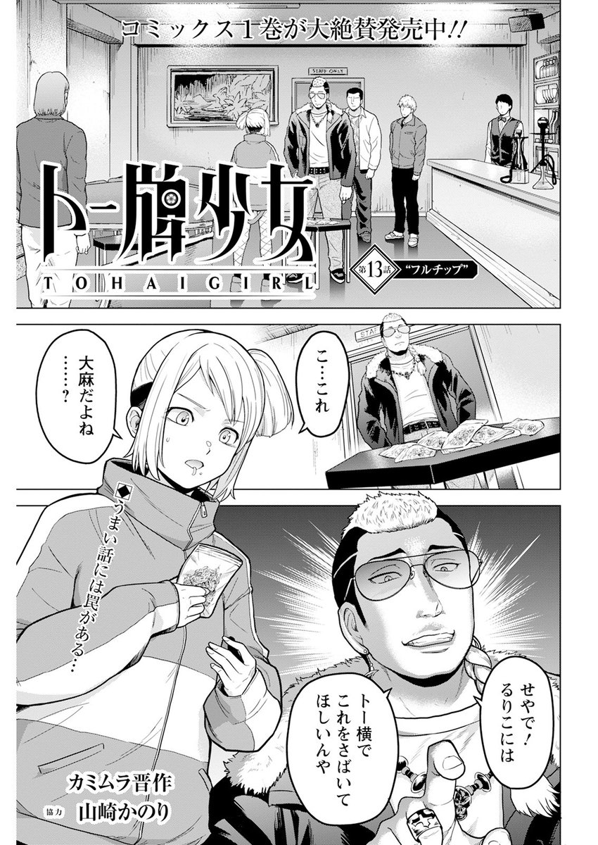 こちら無料公開されてます〜どうぞよろしくです。
過酷スケジュールの中がんばって描いたやつなので、読んでね。 