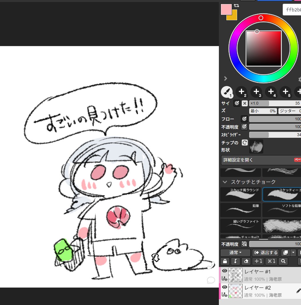 面白い絵チャ見つけたので、今日の夜は久しぶりにくんくんと一緒にお絵かきします。