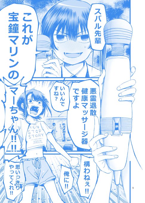 大野すぐる＠冬コミ！西”き”11−a！！「不良いちご」！12/30(火