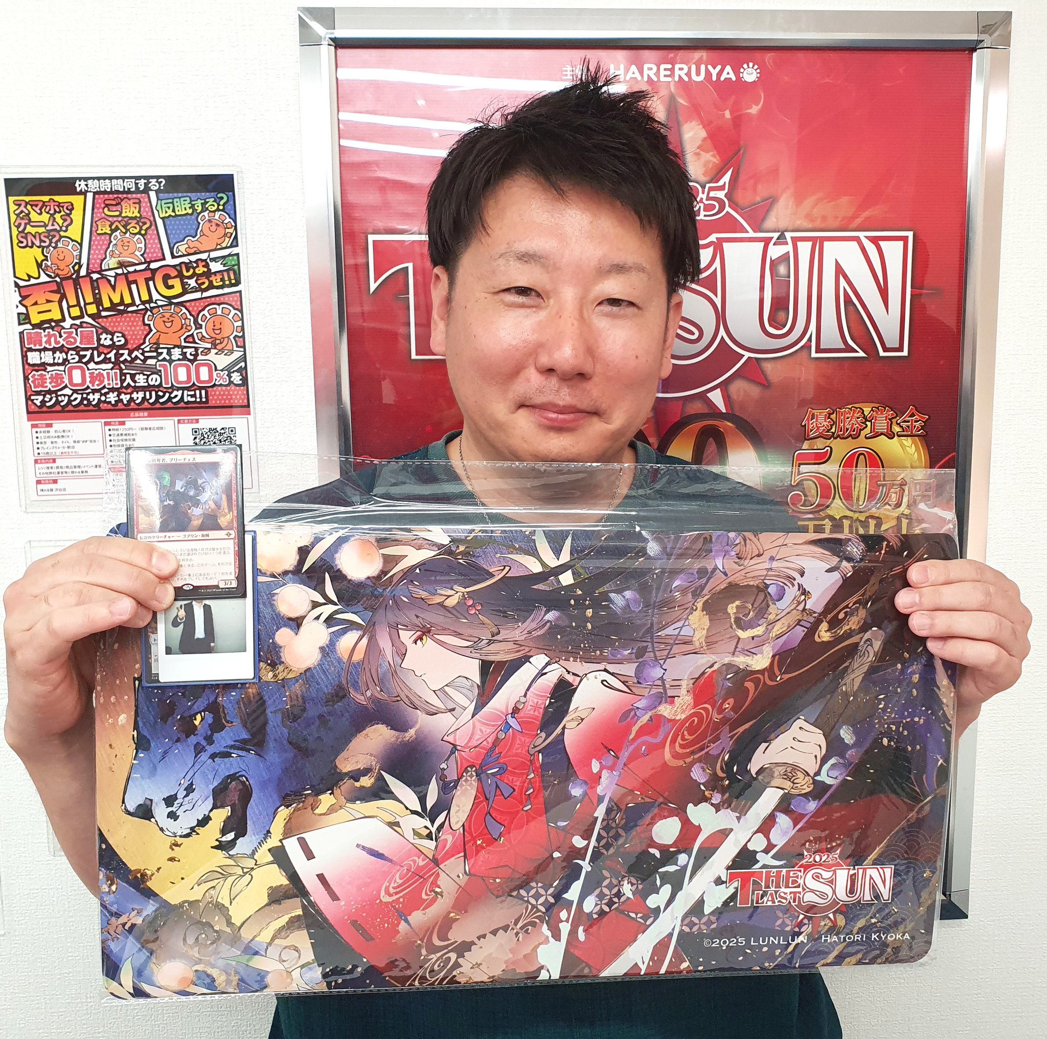 晴れる屋 マジックザギャザリング 予選通過 プレイマット ラストサン 2024 晴れる屋 マジックザギャザリング 予選通過 プレイマット ラスト