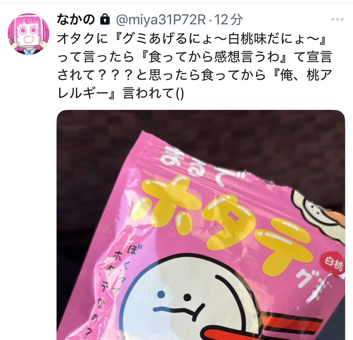 みかん様　おまとめ♡ あまのみかん🍊 on X: 