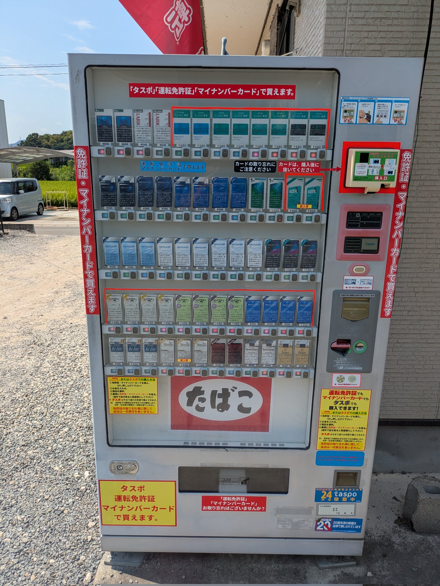 卓上たばこ自動販売機 たばこ自動販売機の歴史 | しんのすけのオーディオ部屋