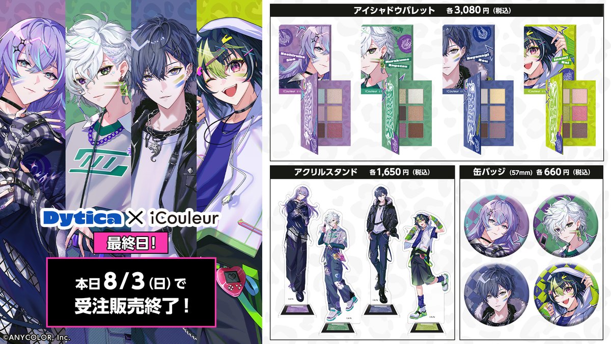Cyber Goods Store 公式 (旧eStreamグッズ公式) (@Cyber_goods) / X
