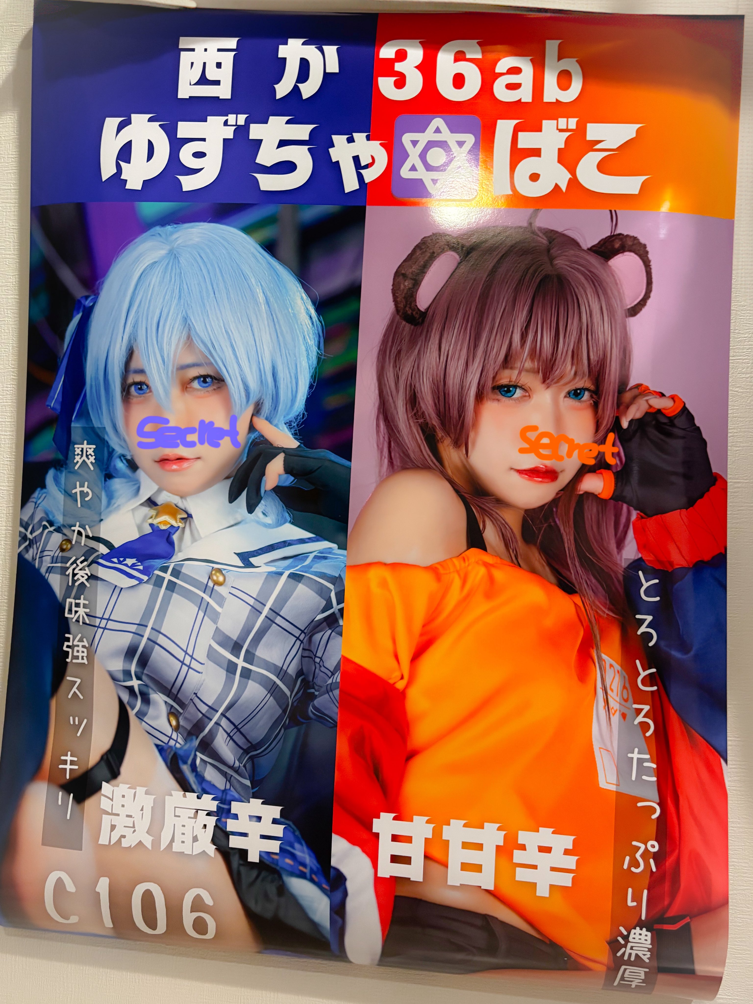 ゆず　ポスター 市民広場駅に掲出される「ゆずサクラ」ポスター。 - ゆずツアー