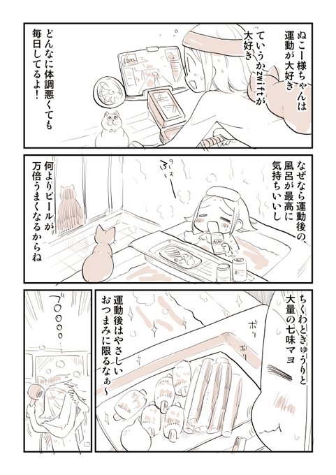 ぬこー様ちゃん@ロードバイク狂(@nukosama) さんのマンガ一覧