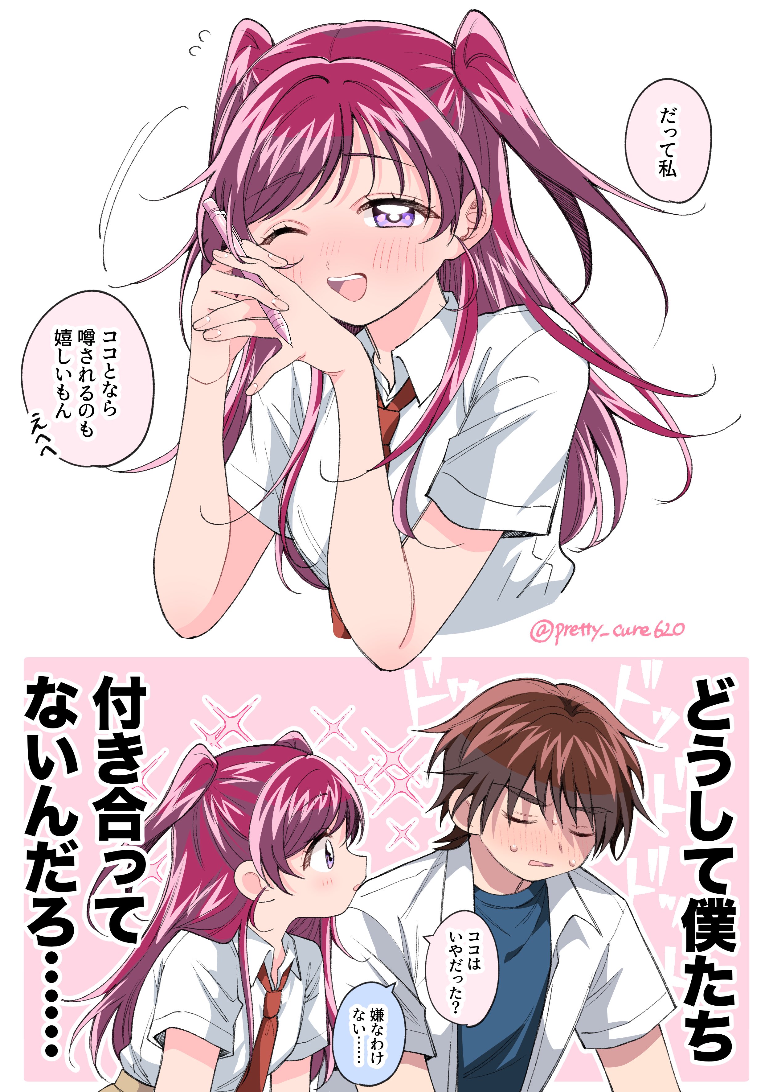 白いちご (@saya4615) / X