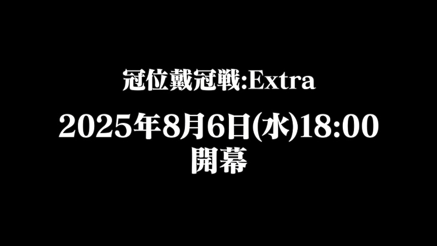 &lt;カルデア放送局10周年SPまとめ&gt;
・オルガマリー実装
・配布はガチャ最大200回+聖晶石1000個
┗1000個は奏章Ⅳクリアで配布
・福袋&amp;デスティニーオーダー召喚開催
┗デスティニー召喚は2回
・モーション改修6騎
・強化クエスト19弾開催
┗8/4スタート
・ストガチャが毎日1回無料
・冠位戴冠戦EXTRA開幕