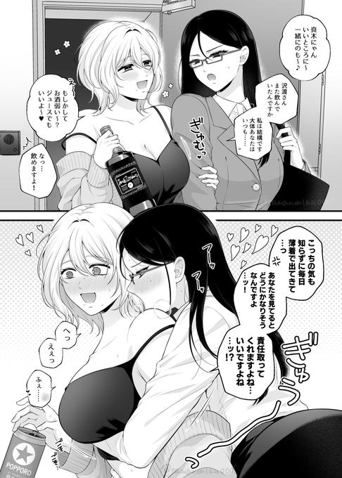 【創作百合】だらしないお隣さん 