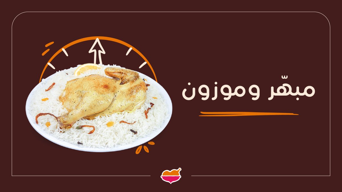 دجاج المدفون من #مطاعم_الرومانسية لذيذ وطري وموزون 🤩🧡
