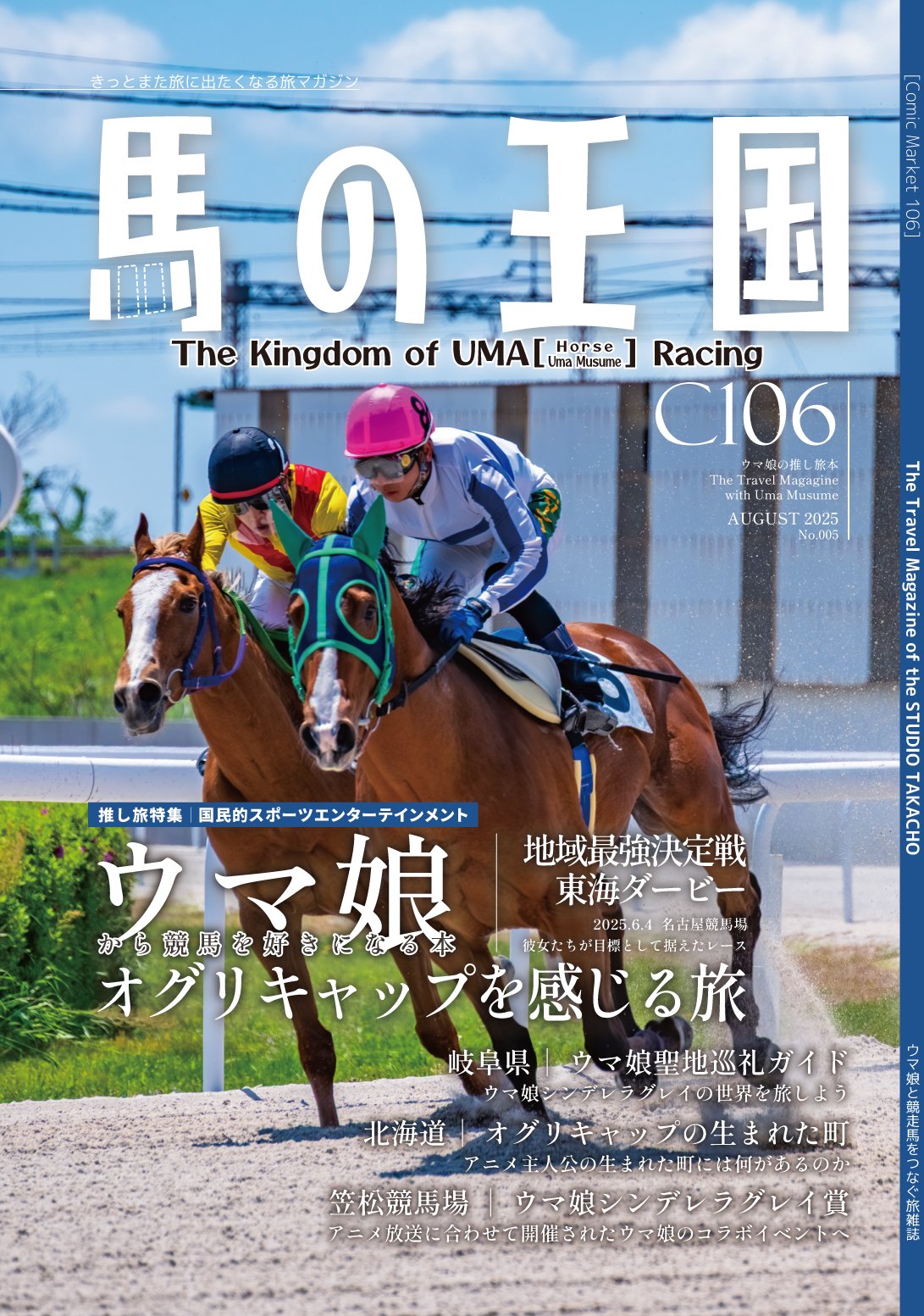 ♡東邦出版♡サイン読み競馬必見 究極の馬券本シリーズ全7巻 たかちょ🇦🇶8/16西く35b/8/17東セ21a on X: