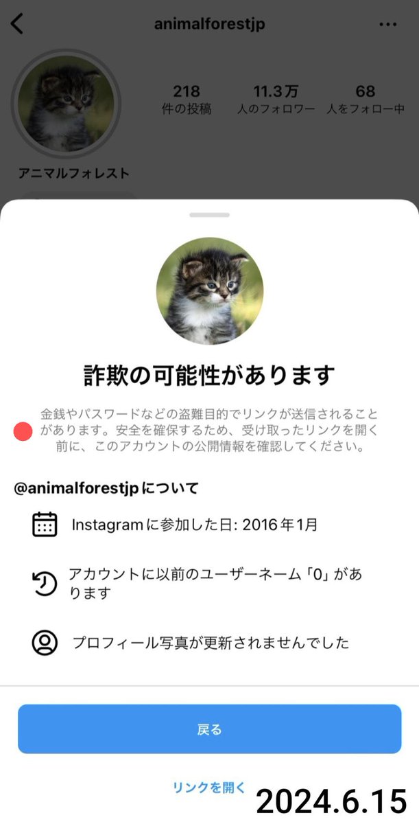 moon02y1's tweet photo. @naolovemaru こんにちは•失礼させて頂きます

インスタグラム公式から、詐欺の可能性ありで、二度注意表示されています

注意内容を御覧下さい

毎月定額の支援をされていらっしゃる支援者の引き落としを、無断で１年前後二重に引き落としていた事実も複数発覚しています

その他恐ろしい位数多に発覚しています。 https://t.co/EE7HtgZ3ww