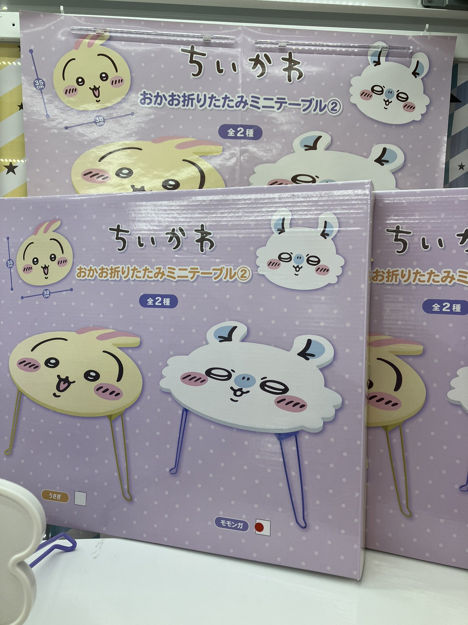 ちいかわ おかお折りたたみミニテーブル　うさぎ　9個セット ちいかわ】 おかお折りたたみミニテーブル②7月26日よりクレーン