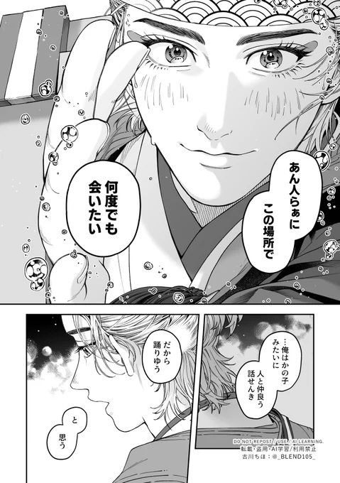 よさこい祭りの後夜祭会場で
踊るきっかけをくれた人と再会を果たす話(5/5) 