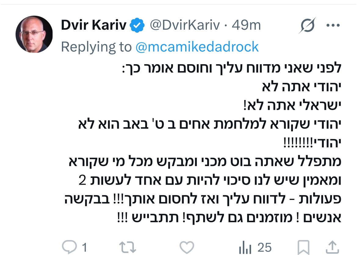 בוא, איש שב״כ כושל שכמותך, קודם כל הבנת הנקרא. 
דבר שני - לא מלחמת אחים הביאה לחורבן, זה מיתוס שהיודונאצים מקדמים בשם אחדות מזוייפת. החורבן קרה בגלל היבריס של יהודים משיחיים שחשבו שיהוה יעזור להם לנצח את האימפריה הכי חזקה בעולם העתיק.
וכן, אני מפחד משבכניק לשעבר - כי אתם מושחתים