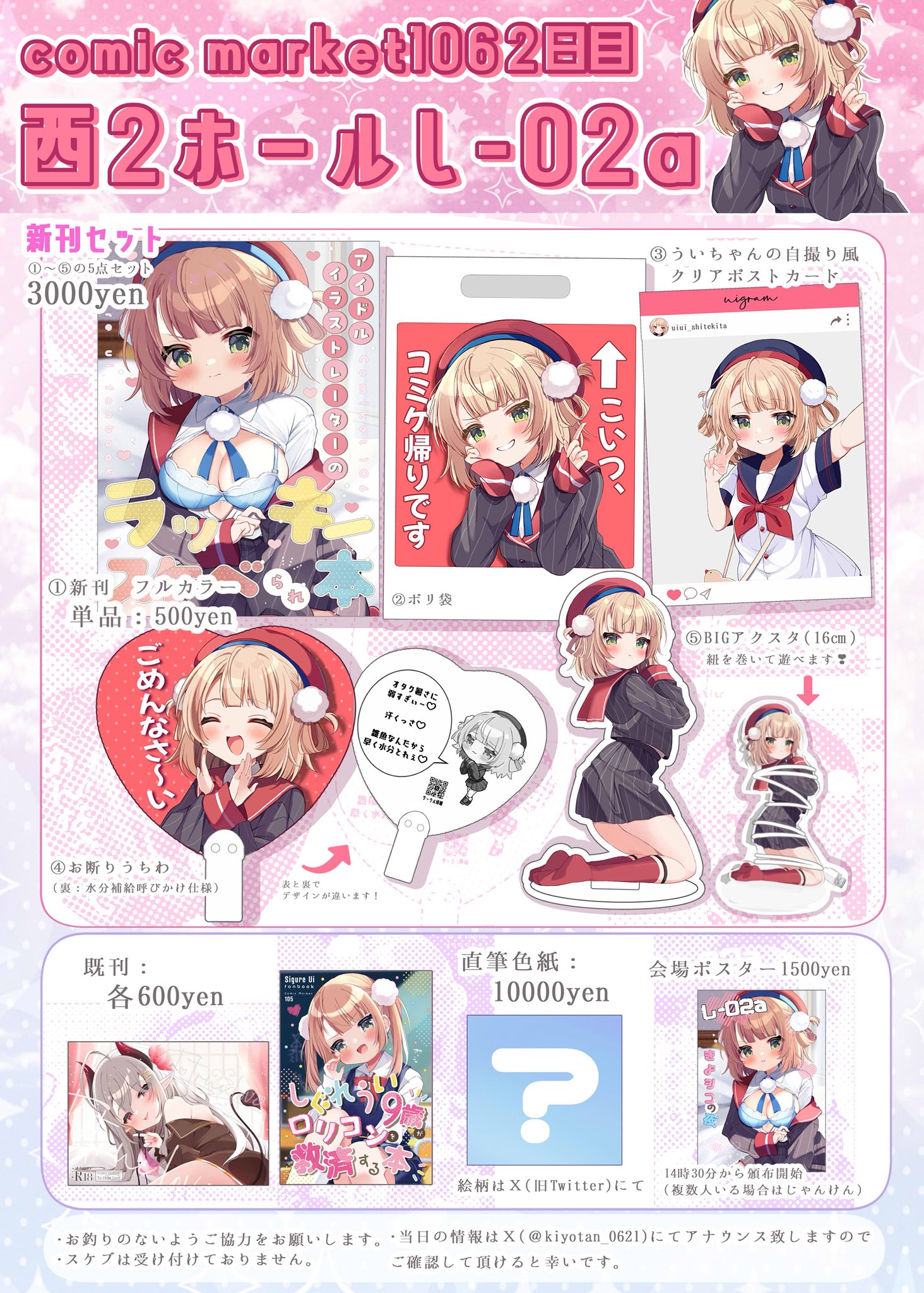 J*2様 海乃エメ先生　直筆色紙6枚セット Amazon.co.jp: レターセット 夏柄 A5 きらら 金魚A 4590429