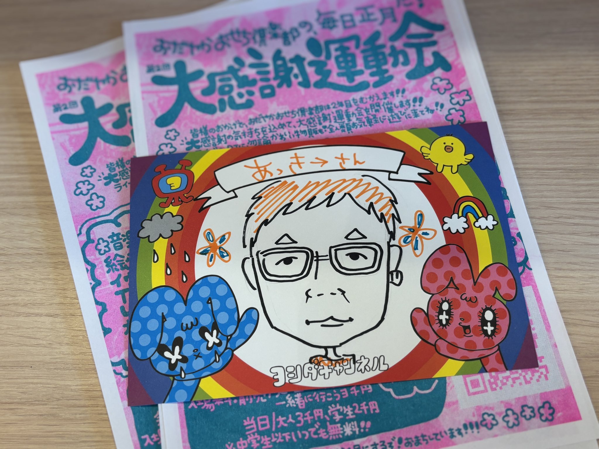 ＊ ▶︎なんでも屋させてもらってます◀︎様 似顔絵オーダー ご確認専用ページ ＊ あっきー📿🍒 on X: 