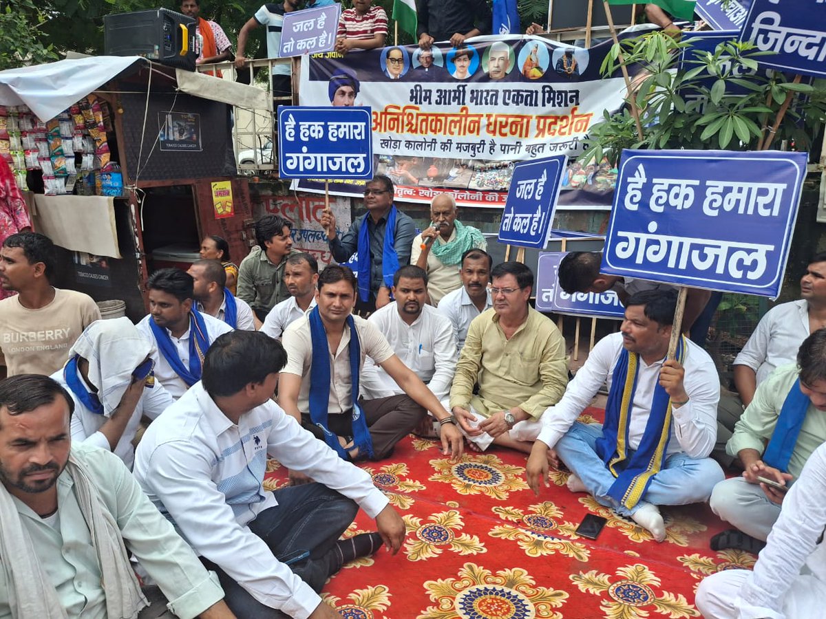 खोड़ा (गाजियाबाद) उप्र में आज पानी के लिए <a href="/BhimArmy_BEM/">भीम आर्मी भारत एकता मिशन</a> और <a href="/AzadSamajParty/">Aazad Samaj Party - Kanshi Ram</a> का धरना प्रदर्शन. <a href="/AftabAli_India/">Aftab Ali</a> का नेतृत्व.