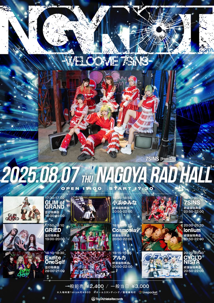 CYCLONISTA （サイクロニスタ） / FANTASISTA CYCLONISTA / サイクロニスタ (@CYCLONISTA_jp) / X