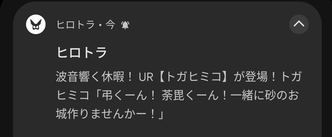 ヒミコちゃん可愛すぎ😭😭😭