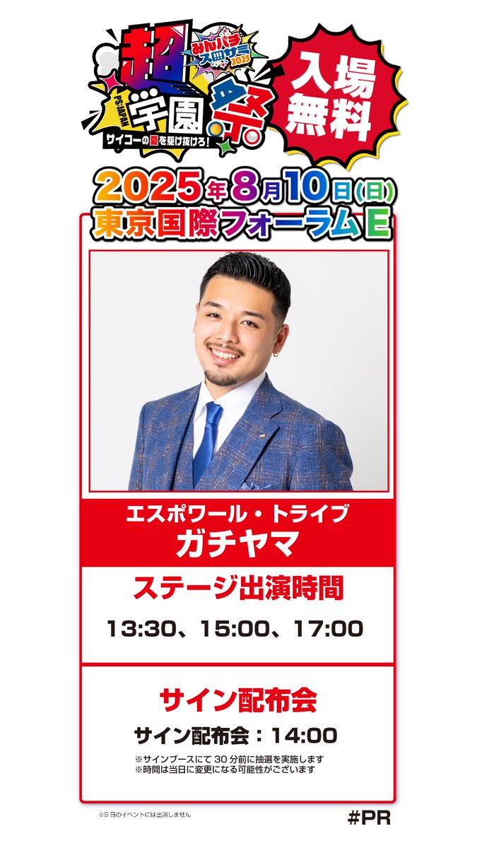 ESPOIRTRIBE　エスポワールトライブ　ひろと　セット ひろと【ESPOIR TRIBE】 (@esp.hiro) • Instagram photos and videos