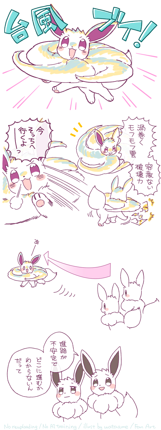 わたあめ))気軽にコメント受付中です♪ページ わたあめ❄️🌸🎧 on X: 