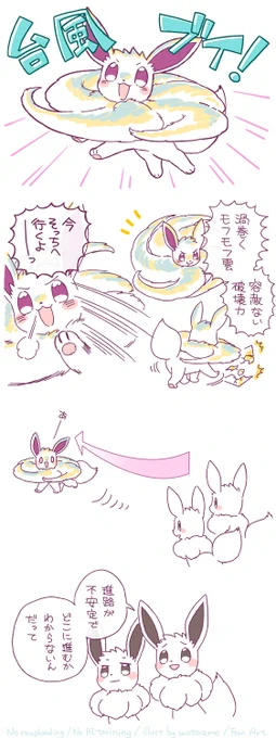 台風来ませんでした #1週1ブイ 