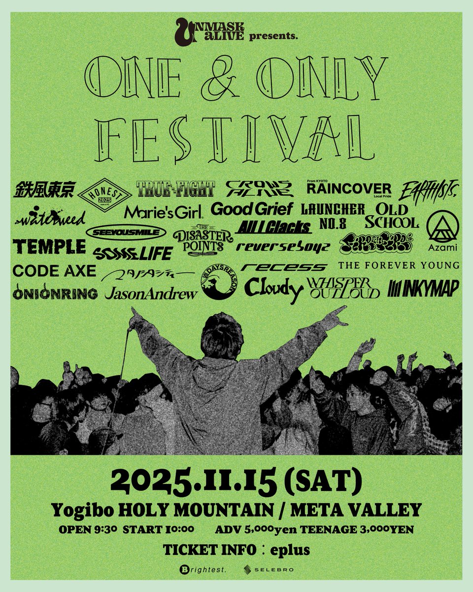 🦋🦋🦋NEW SHOW🦋🦋🦋

2025年11月15日(日) 

ONE &amp; ONLY FESTIVAL 2025

Yogibo HOLY MOUNTAIN / META VALLEY (大阪難波)

もはや説明不要のイベントに出演決定‼️
今回も思いっきり遊びましょ〜🤯

🎫只今よりチケット一般発売開始🎫
📱eplus.jp/oneandonly25/