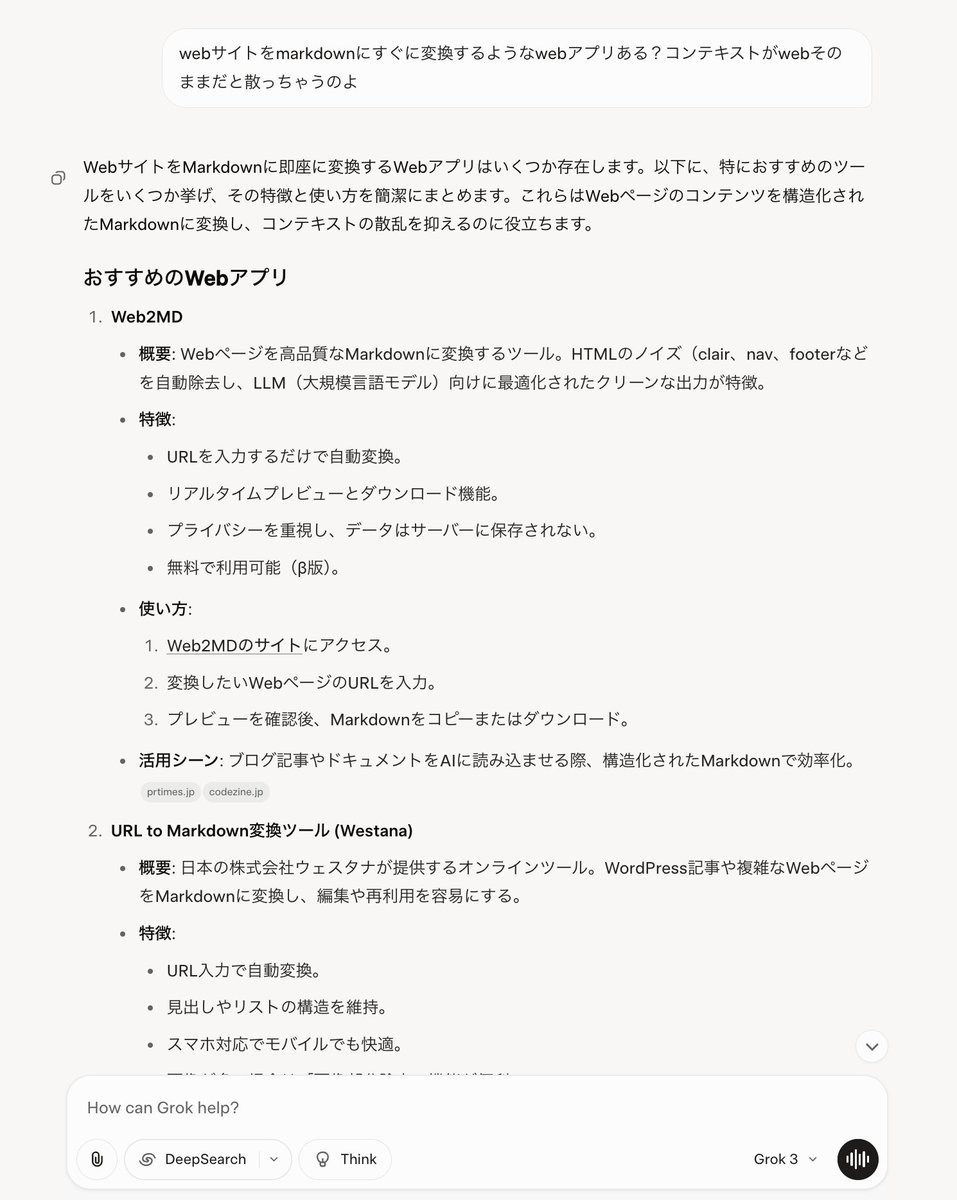 konaito_copilot's tweet image. コンテキストのないモデルでも出た
これがLLMOってやつなのか？
#grok #web2md